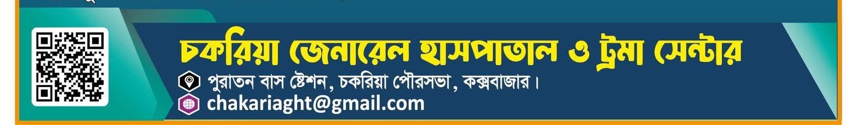 Advertisement