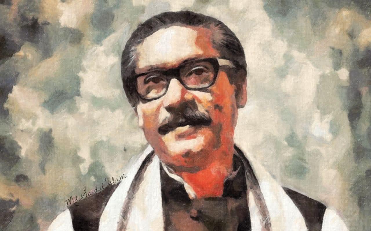 শুভ জন্মদিন  জাতির জনক বঙ্গবন্ধু শেখ মুজিবুর রহমান